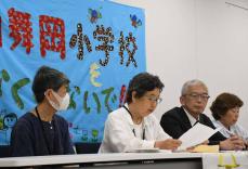 横浜・南舞岡小学校、なくさないで　児童や地域住民が統廃合反対「子どもたちへの思い、抜け落ちてないか」