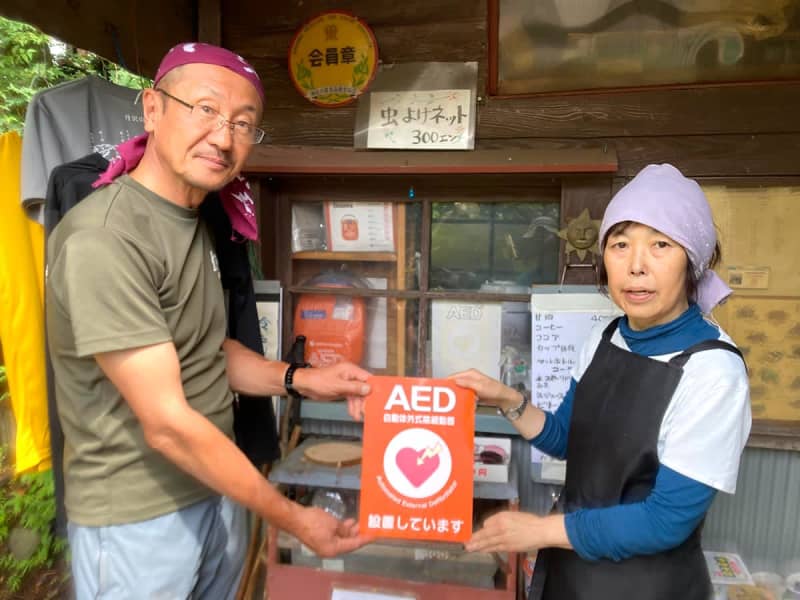 丹沢登山者の命守れ、山小屋でAED設置進む　事故多発に「低山だからと甘く見ないで」