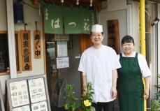 箱根板橋のそば店「小田原はつ花」、8月末で閉店　2代目の手に痛み