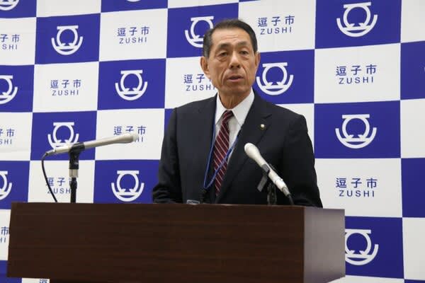 逗子市の桐ケ谷市長が入院、頭部手術のため　26日から公務に復帰へ