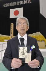 終戦の日　神奈川の遺族代表　96歳の高橋和彦さん、優しかった兄に感謝