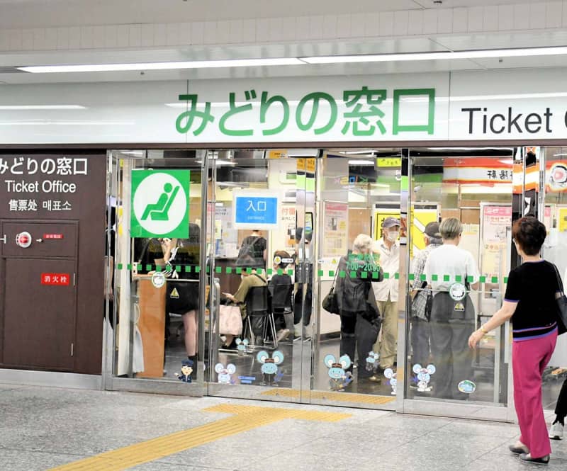 横浜駅のみどりの窓口、9月から営業時間短縮　JR東日本「日中の窓口開設数増やす」