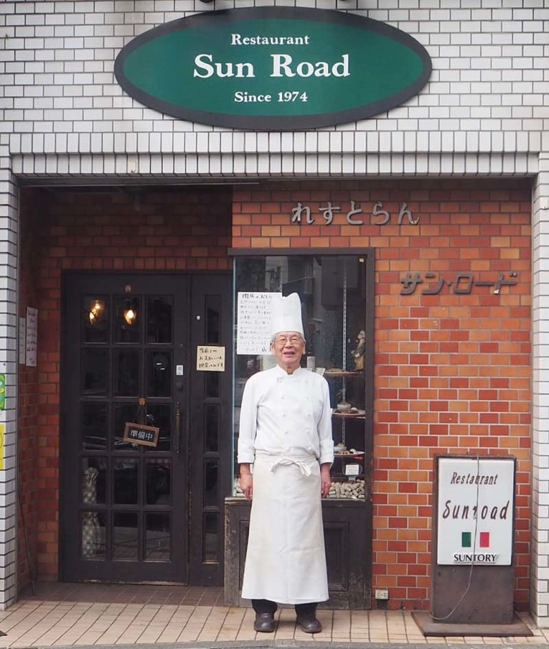 横浜・菊名の老舗洋食店「サン・ロード」が閉店　マスターとシェフが二人三脚、半世紀の歴史に幕