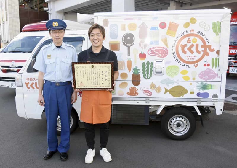 80代の常連客が来ない…秦野の移動販売店が異変察知、救命貢献で感謝状