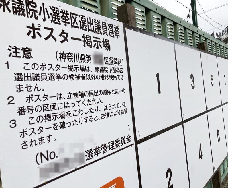 横浜の期日前投票、前回比で31％減　「投票所入場券」到着遅れも一因か