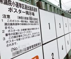 横浜の期日前投票、前回比で31％減　「投票所入場券」到着遅れも一因か