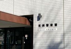 川崎・宮前区の老人ホームで92歳入居者女性を刺殺か　同じ施設居住の81歳男逮捕