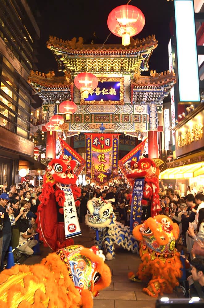 獅子舞もDeNAの日本一祝い　横浜中華街で披露　「野球」興じ観客沸かせ