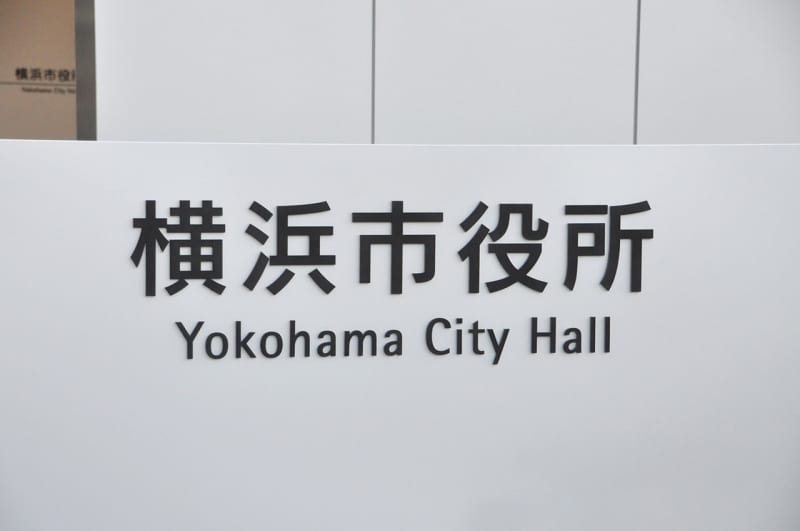 横浜市、強盗事件受けて防犯灯の設置拡充へ　新たに約120灯増やす方針