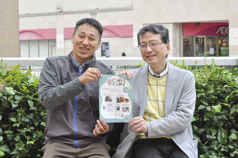 相模原で在宅医療と介護の体験型イベント　24日に「あじさいサミット」