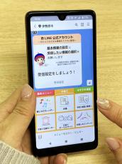 子育て世帯支援などを効率化　伊勢原市がLINEアカウント一新