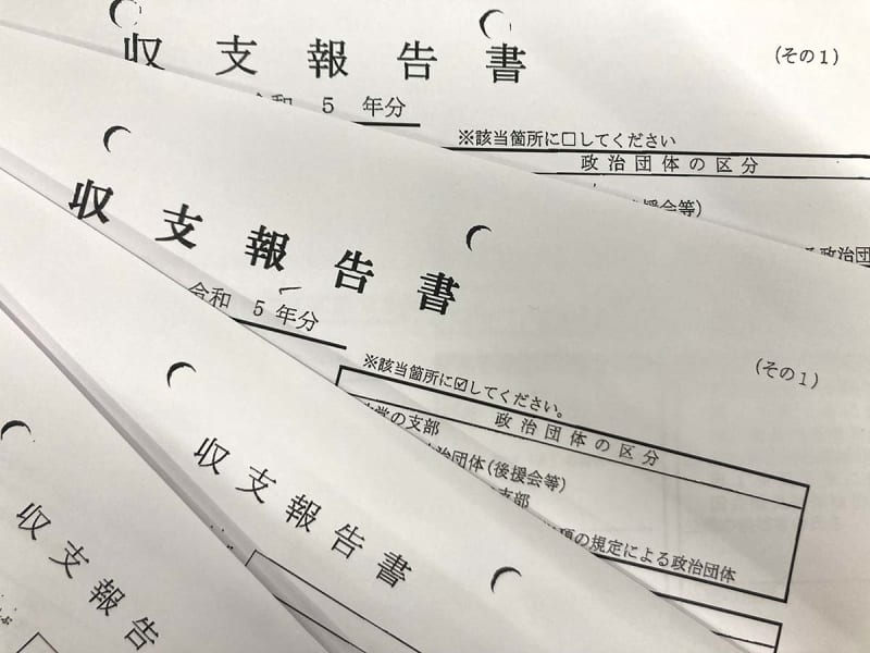 神奈川県議が代表の4政治団体　陣中見舞い金、政治資金収支報告書に計50万円不記載