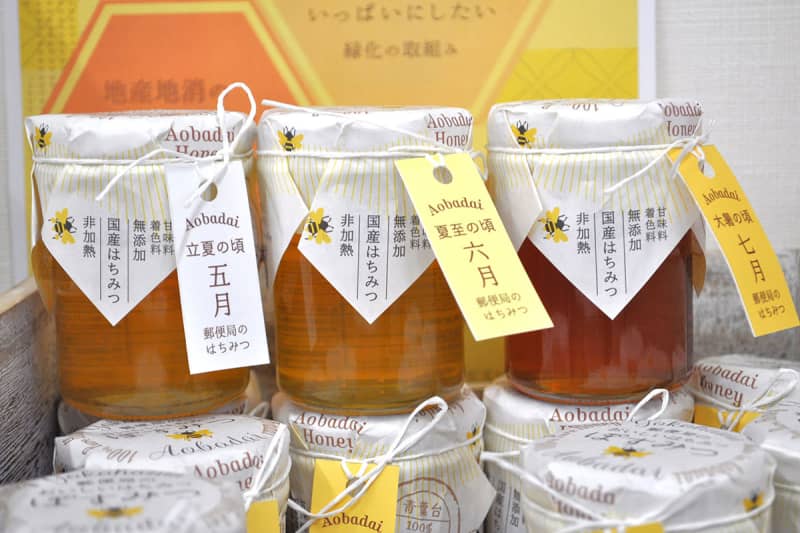 郵便局の屋上で蜂蜜が採れました♪　横浜・青葉区で600個限定発売、採取時期で異なる味わい