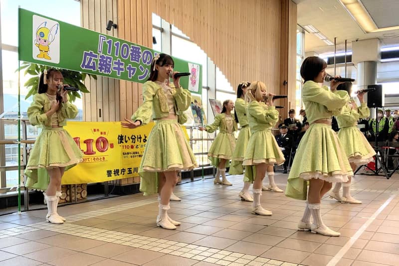 洗足学園音楽大のアイドルグループが一日署長　「好きですかわさき愛の街」も披露　武蔵溝ノ口駅でキャンペーン活動