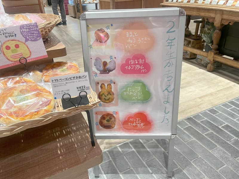 「2年生が考えました」　横浜高島屋で小学生考案のパンを販売　「まるっとチョコうさぎパン」など全4種