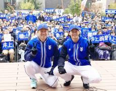 【DeNA】徳山と井上が横浜でトークショーに参加　「開幕1軍で1年間完走」「1軍に居続ける」