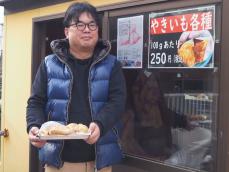 時期限定、横浜の溶接所で販売する焼き芋が評判　オーブンでじっくり