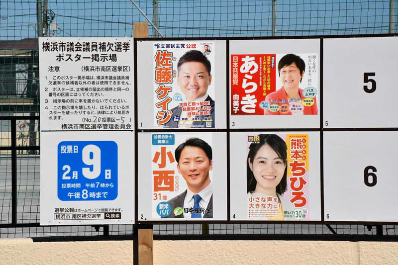 横浜市議・南区補選が告示、4氏が立候補届け出　異例の選挙戦で混戦に