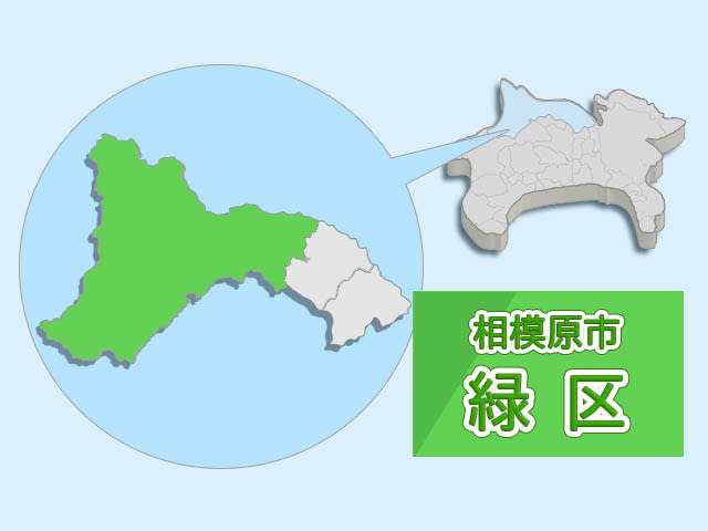 旧津久井町や旧藤野町の古民家にお試し移住いかが？ 相模原市緑