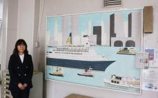 横浜・篠原小に飾られる「謎の絵」、柳原良平さんの作品だった