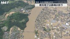 【中継】熊本豪雨から4年 死者･行方不明者69人 被災地では鎮魂の祈り