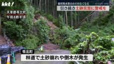 熊本で線状降水帯のおそれなくなるが土砂災害に警戒を 苓北町では土砂崩れや倒木