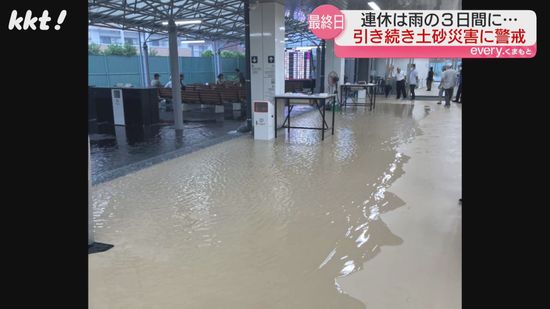熊本は雨の3連休 水俣の雨量は平年の7月1か月分超える 土砂崩れや浸水も発生