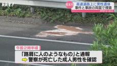 熊本県の各地で遺体発見相次ぐ 川底の土砂すくう工事現場では成人の頭蓋骨