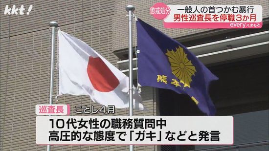 職務質問相手に暴行･｢ガキ｣と発言 さらに同僚警官を殴打 男性巡査長を停職処分