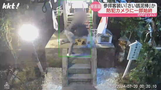 【一部始終】さい銭箱を壊してさい銭を盗む様子をカメラが 被害額は約1000円