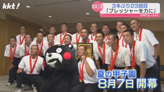 【夏の甲子園】熊本工業ナインが県庁を訪れ活躍を誓う 3年ぶり23回目の出場