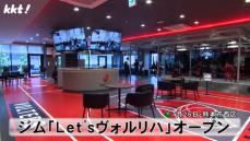 ヴォルターズ×リハビリジム コラボ店舗が熊本駅前にオープン