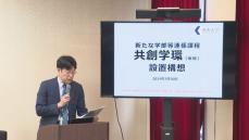 熊本大学が9つ目の学部組織の創設を発表 文理融合で2026年度から設置