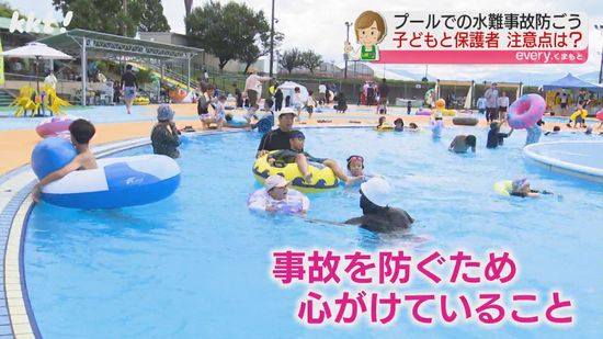 プールでの水の事故を防ぐには?今の子どもは水に慣れる機会が少なく慌てておぼれることも