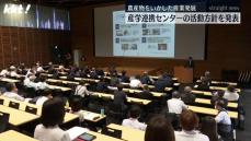 東海大学が産学連携センターで熊本の農業の課題を解決 今後の活動プランを発表