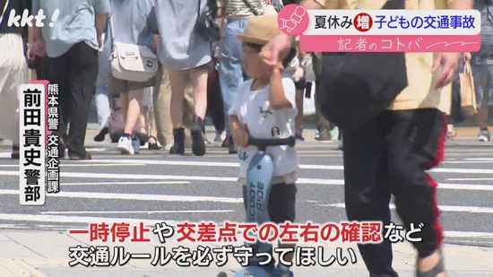 【8月に最多】子どもの交通事故 4割が自転車乗車時に発生 防ぐにはどうする?