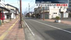 深夜 道路横断中にタクシーにはねられ意識不明の重体だった男性が死亡