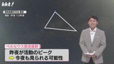 甲佐町で猛暑日の国内最長記録更新 夜は流星群見逃した人もまだチャンスあり?