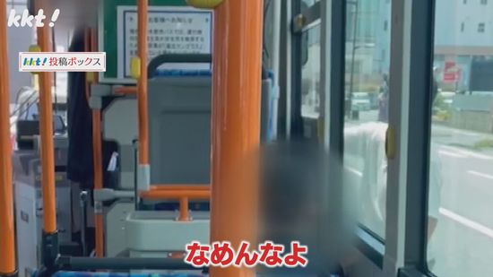 路線バス止め運転手に暴行｢あおられたと思った｣帰省中の男を逮捕