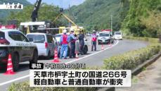 介護施設の送迎車など車2台が正面衝突　あわせて5人負傷うち2人が心肺停止