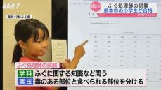 【全国最年少】10歳の小学生が｢ふぐ処理師｣試験合格 養殖販売会社に弟子入りし猛特訓