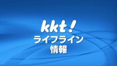 【台風10号】熊本県内の運送関係への影響