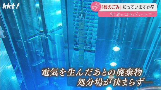 ｢トイレがないマンション｣原発の"核のごみ"受け入れる?熊本の自治体に独自調査