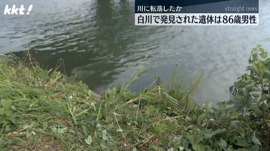 徒歩で外出し川に転落か 白川で発見された遺体は熊本市の86歳男性