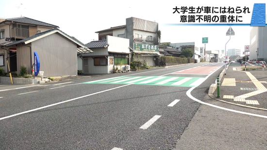 車で横断歩道上の女子大生をはねた男を逮捕　女子大生は重体