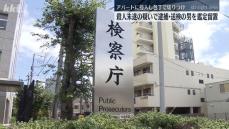 アパートに侵入し男性切りつけ 殺人未遂疑いで逮捕･送検された男を鑑定留置