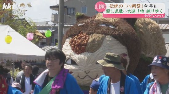 260年の伝統｢八朔祭｣ 松ぼっくりなど自然の材料で制作｢大造り物｣が練り歩く