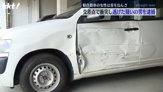 軽自動車と衝突し逃げた疑いの男を逮捕 軽の女性けが 男は｢覚えていない｣と否認