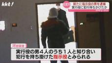 犯行を持ちかけた｢指示役｣とみられる男を逮捕 荒尾市の住宅窃盗事件