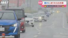 熊本県内の渋滞箇所は減少もTSMC進出した菊陽町のセミコンタクノパーク周辺では悪化